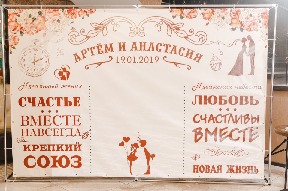 Анастасия и Артём