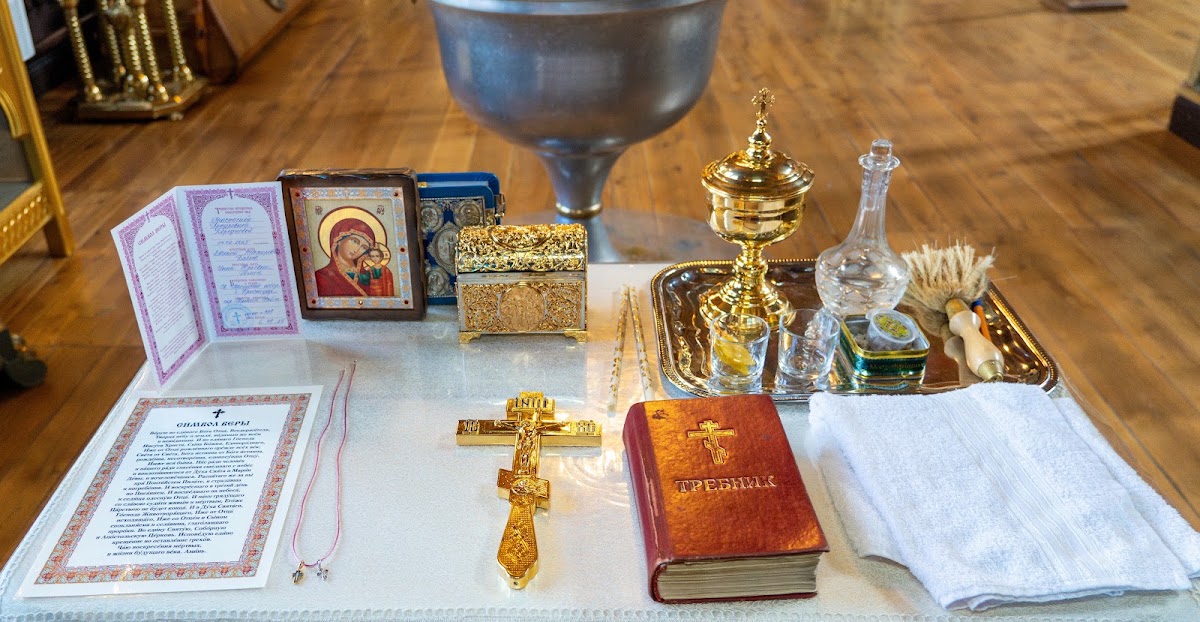 Таинство крещения