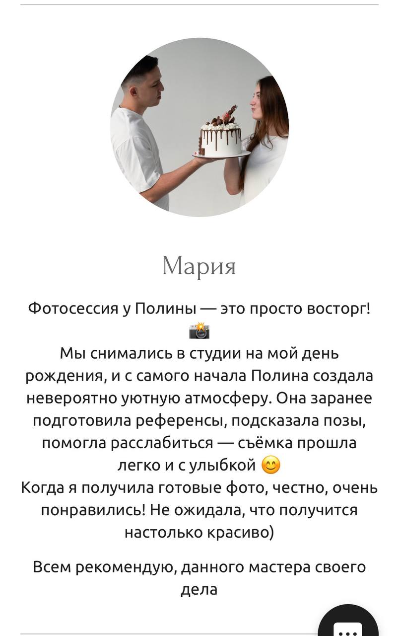 Отзывы