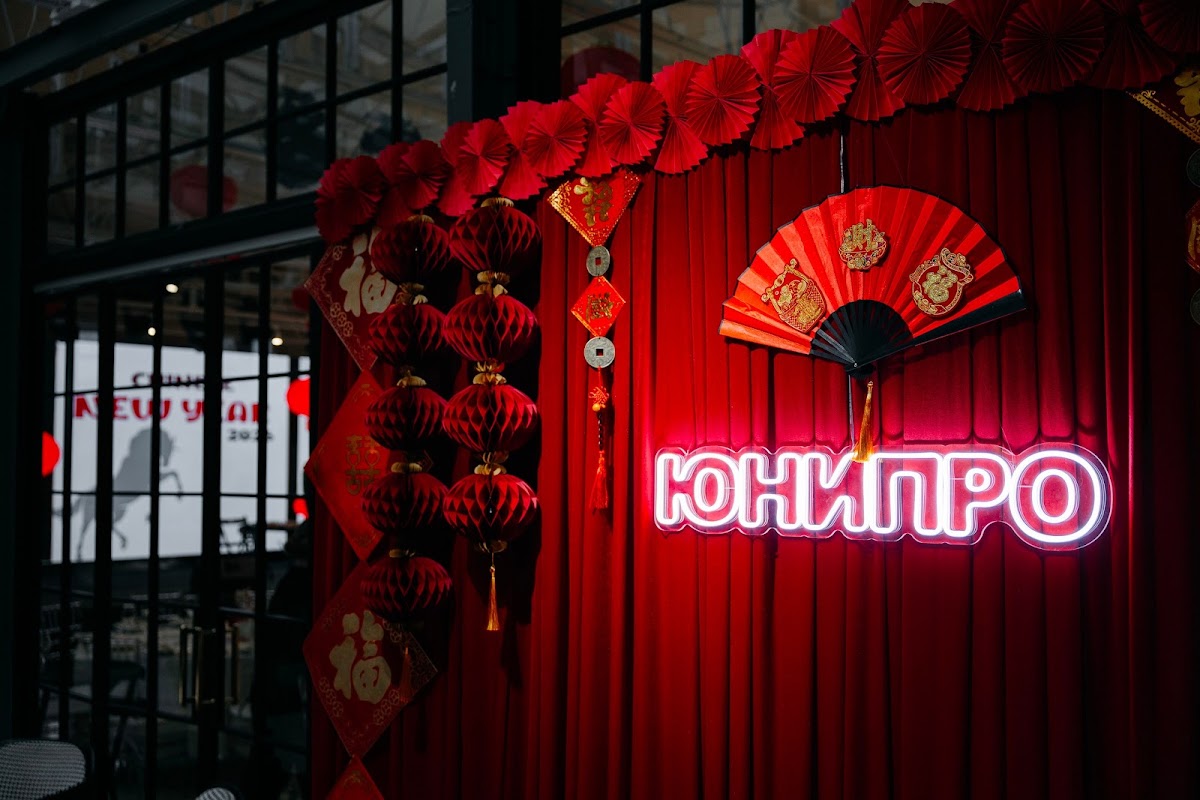 Корпоратив ЮНИПРО