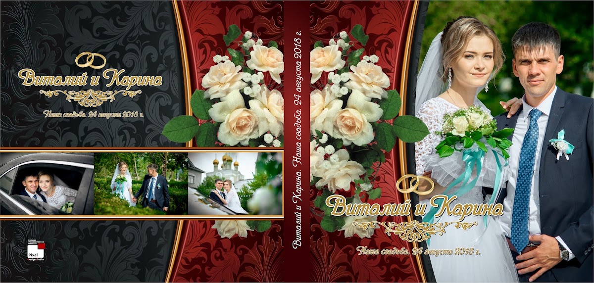 Карина и Виталий (Свадьба)