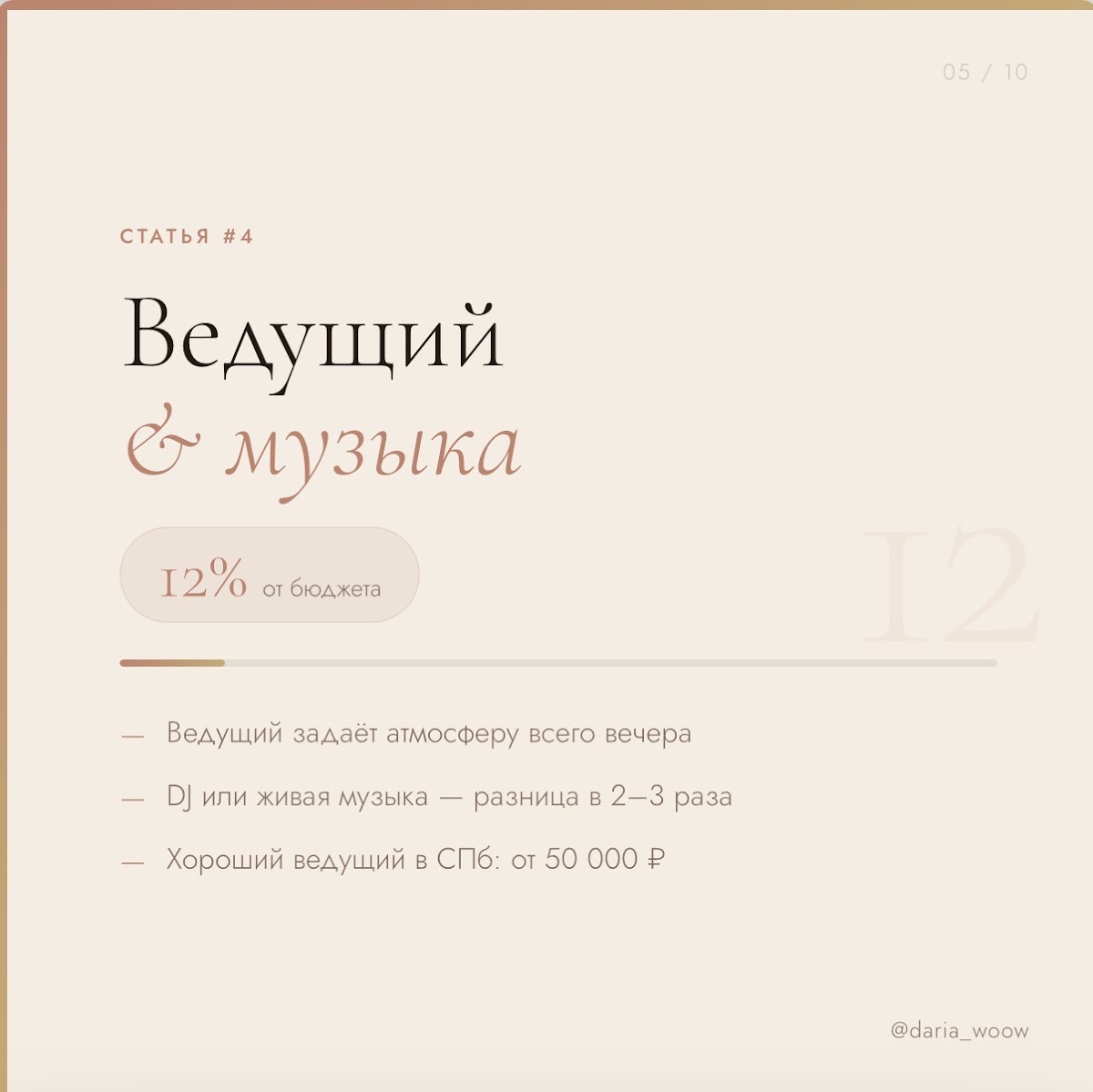 Портфолио: Организация свадьбы