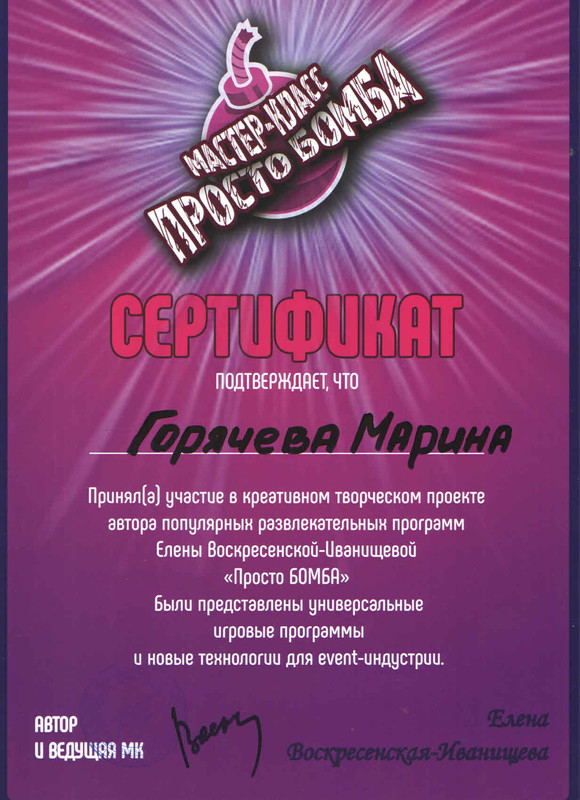 Сертификаты
