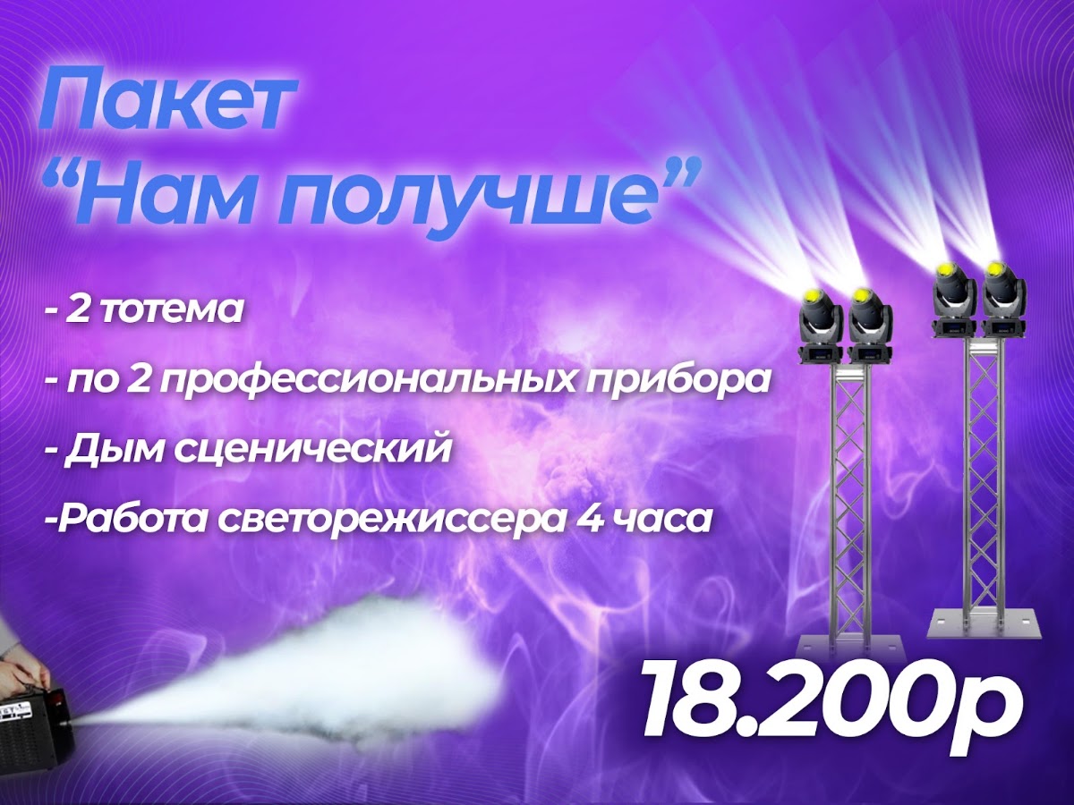 Свет свадебный