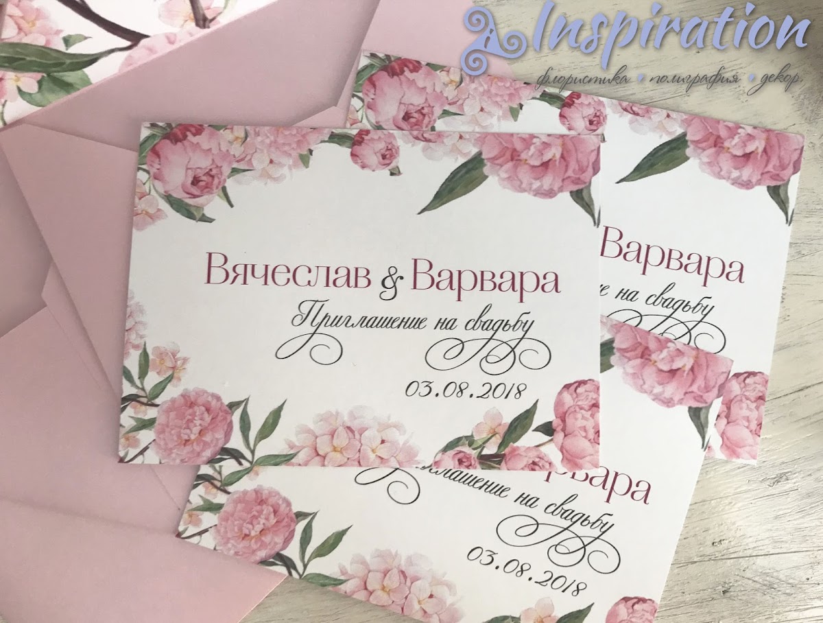 Приглашения на свадьбу