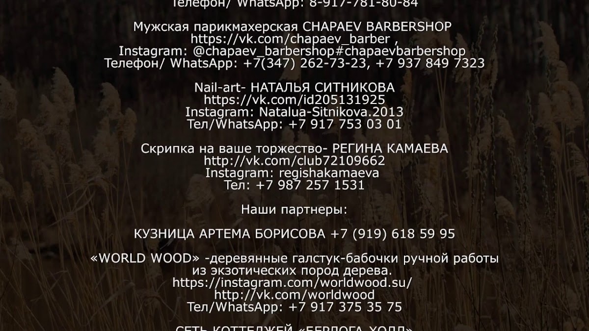 Терраса "NATURA"