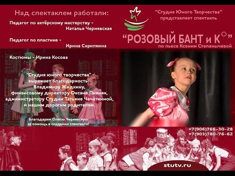 Театральные видео