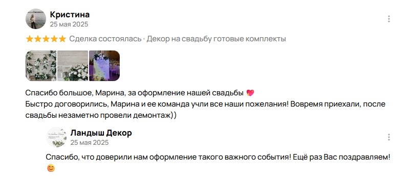 Отзывы