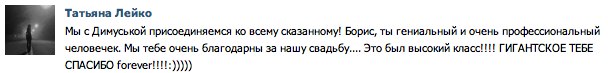 ВАШИ ОТЗЫВЫ ИЗ КОНТАКТА