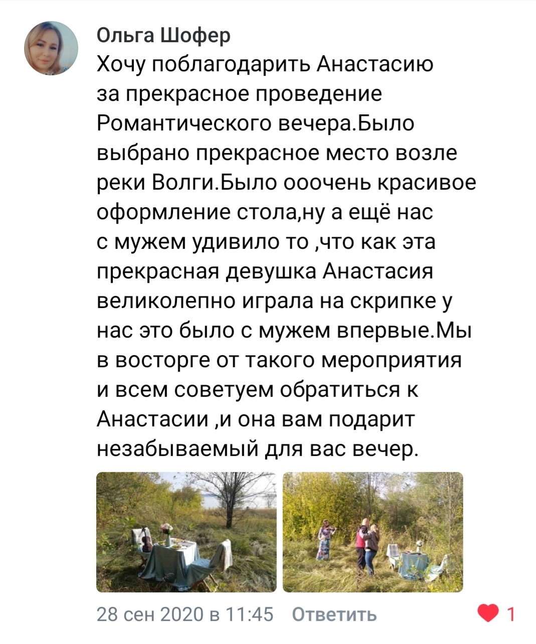 Отзывы