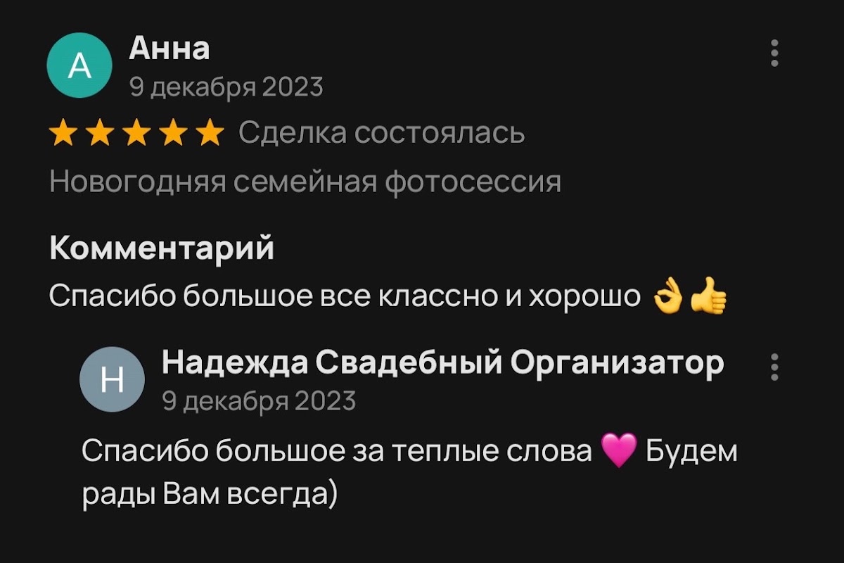 Отзывы