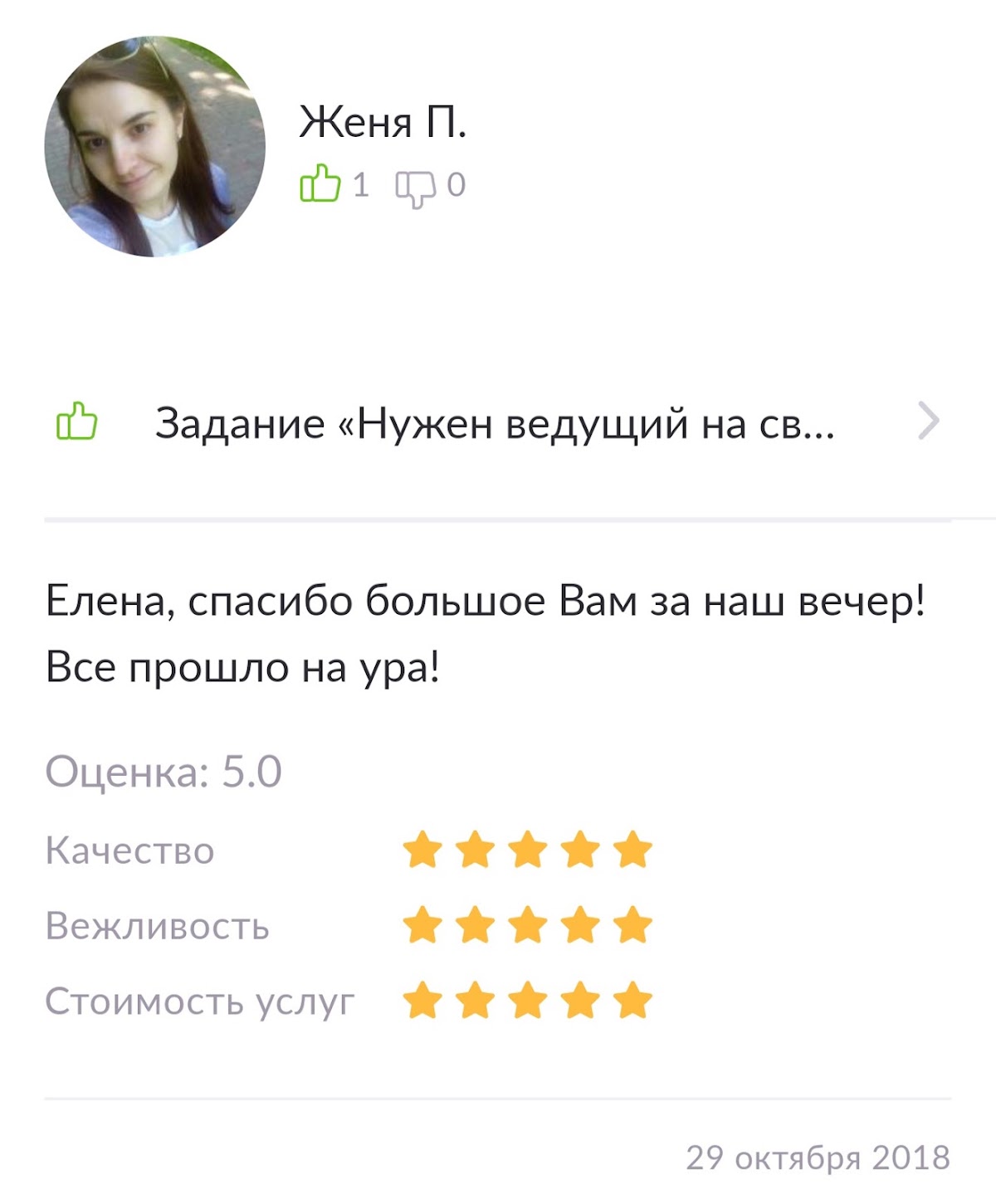 Кадр 43 из 54