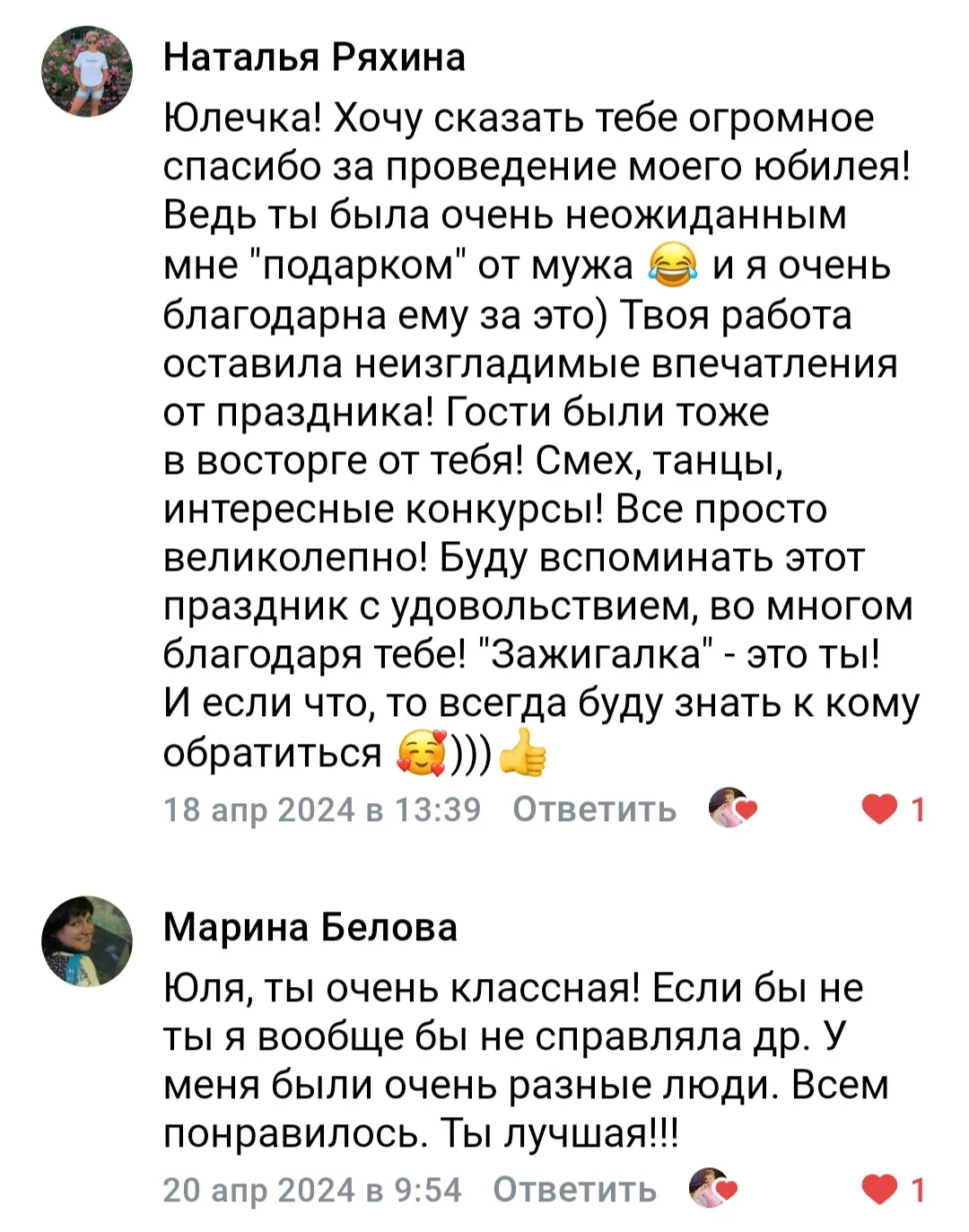 Отзывы с других площадок