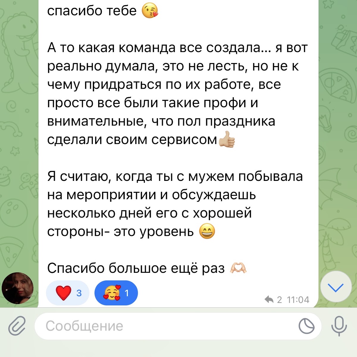 Отзывы