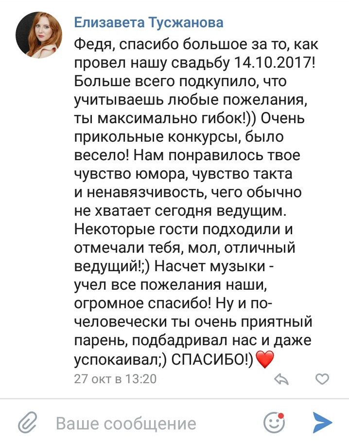 Лиза и Рома 14.10.17