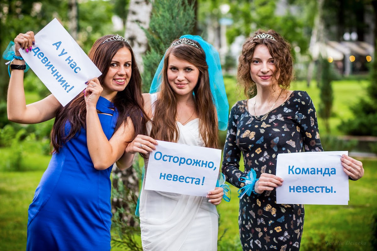 Девичник