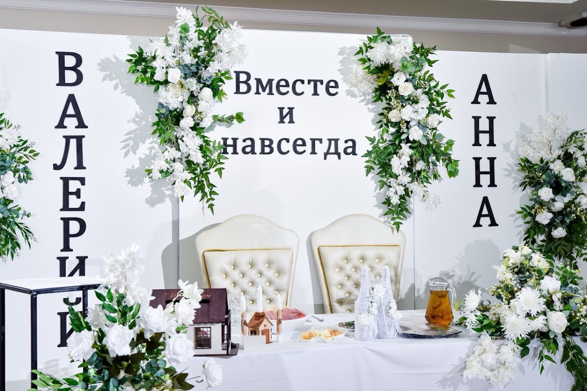 Валерий и Анна 25.07.25