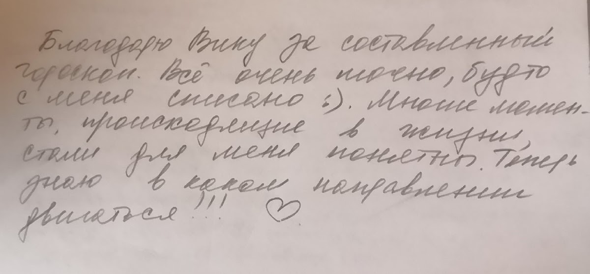 Виктория Герц