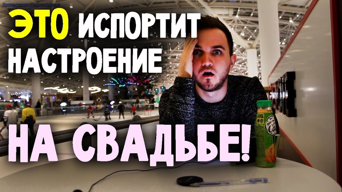 Свадьба без цензуры 2
