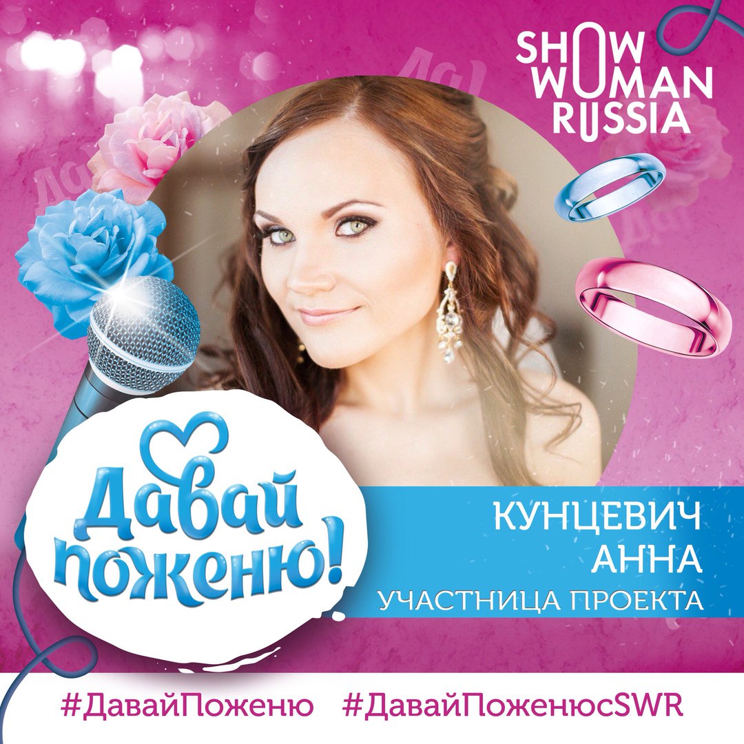 Анна Кунцевич
