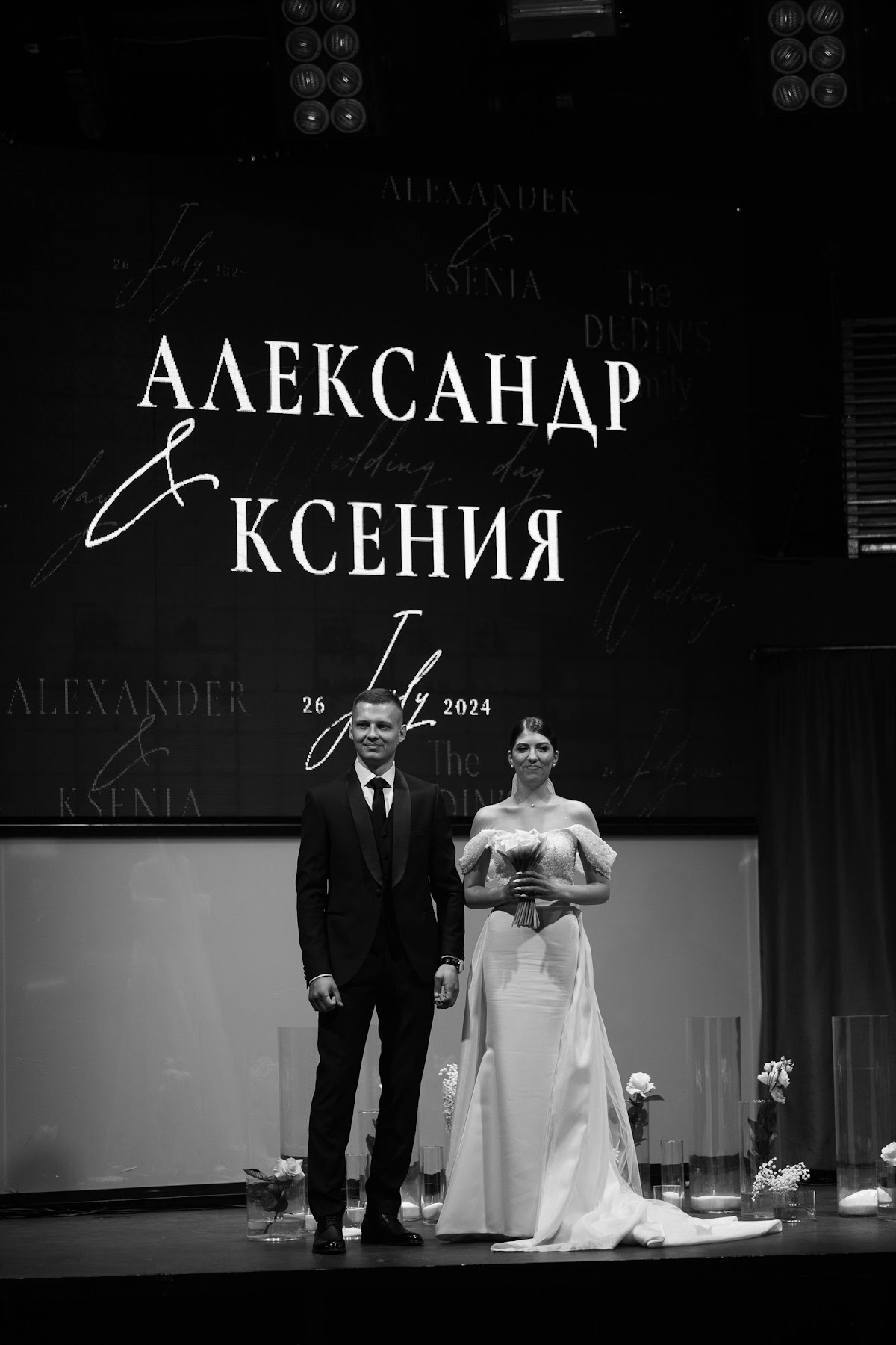 Ксения и Александр
