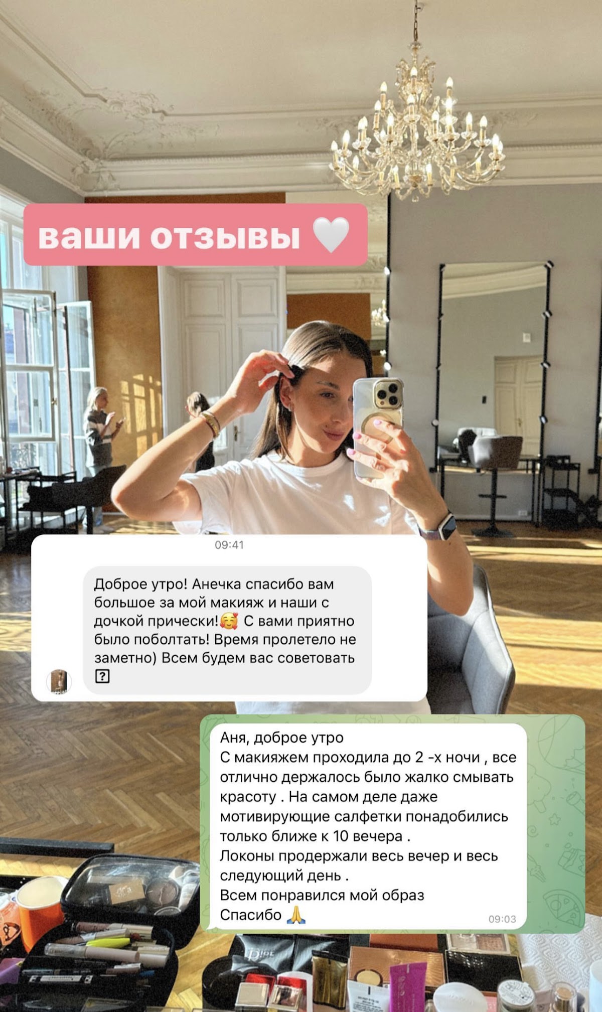 ОТЗЫВЫ