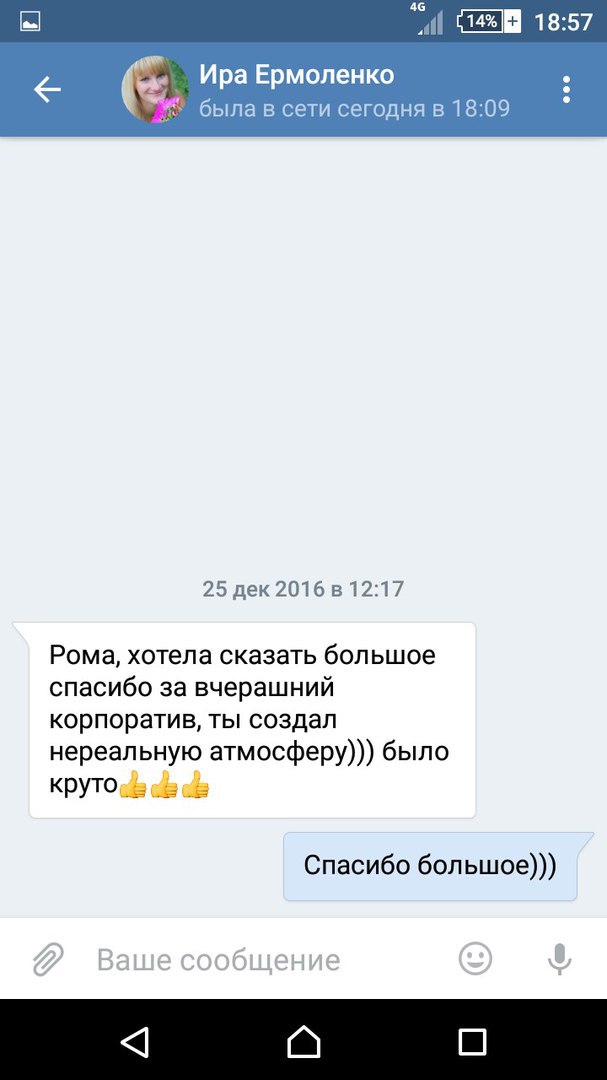 отзывы о работе