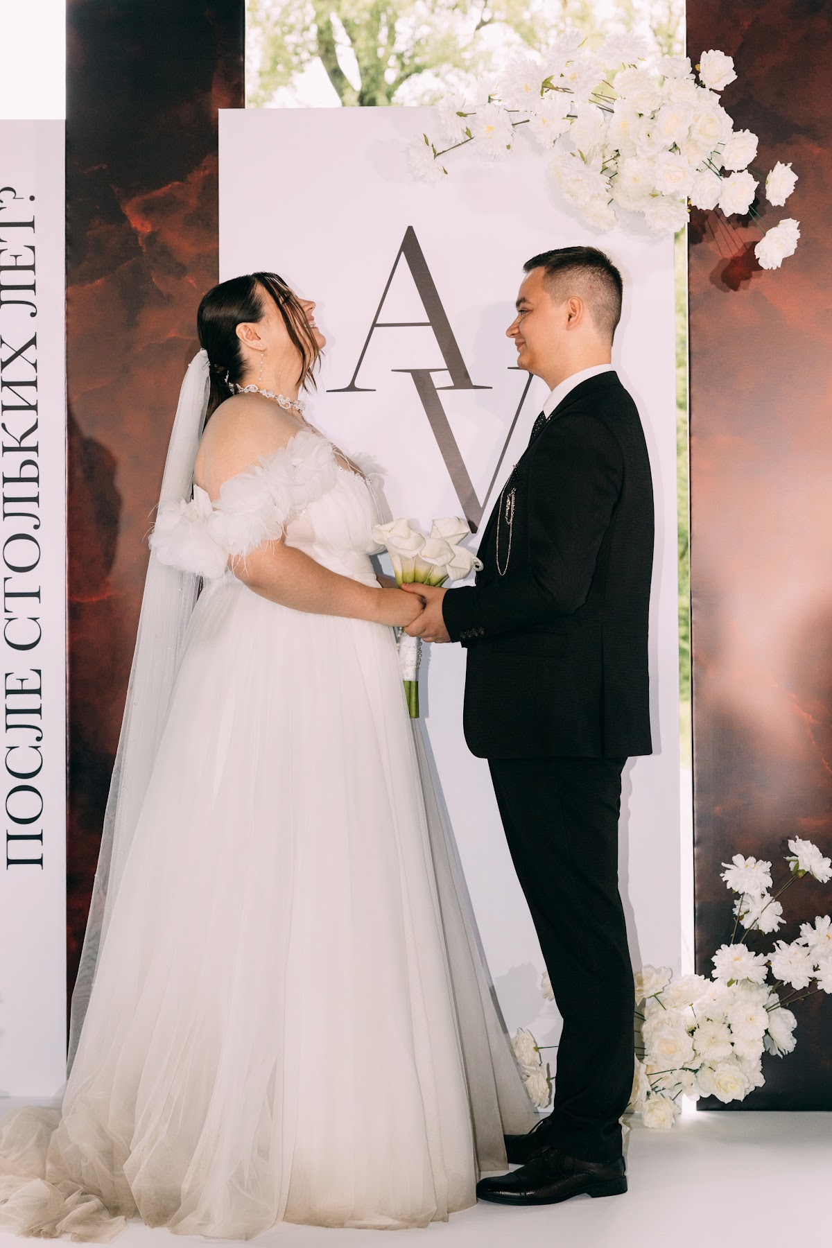 Виктория и Артур 20.05