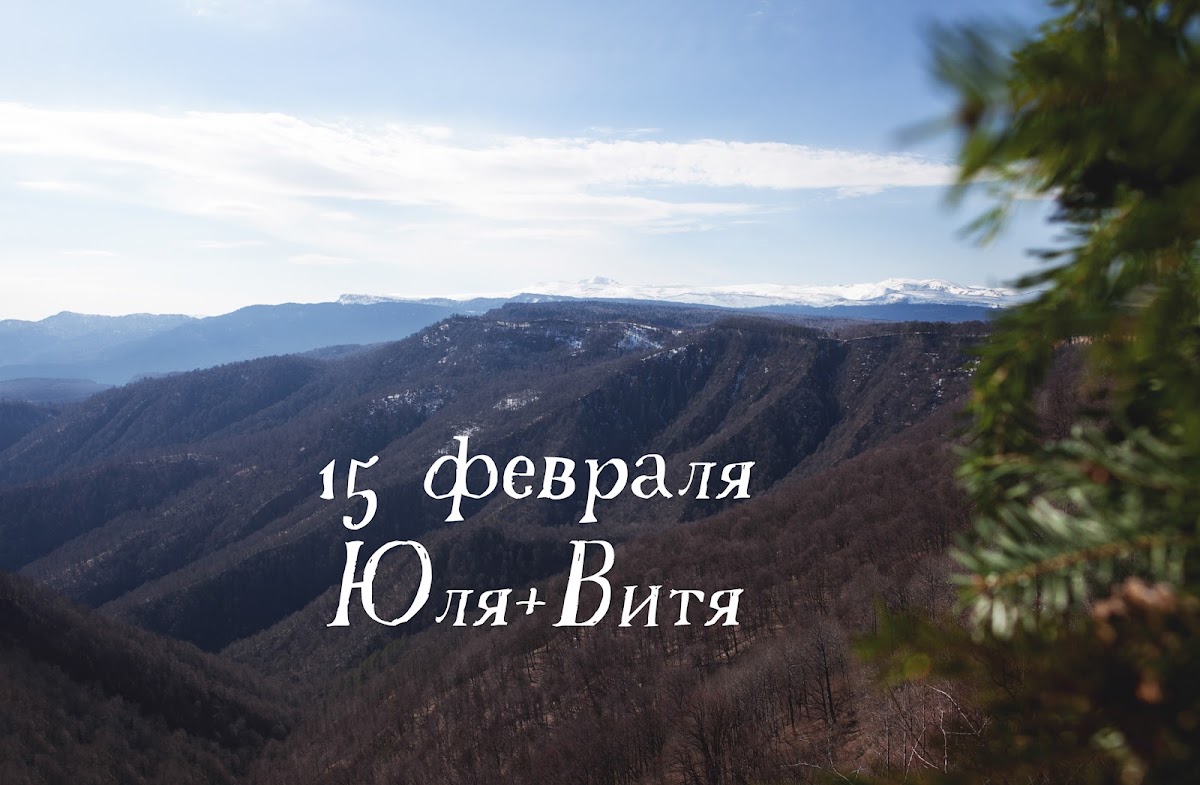 Юля и Витя