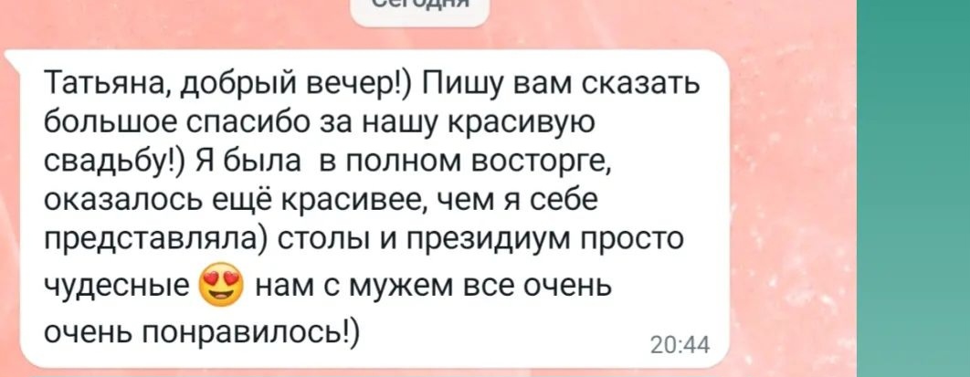 ОТЗЫВЫ от пар