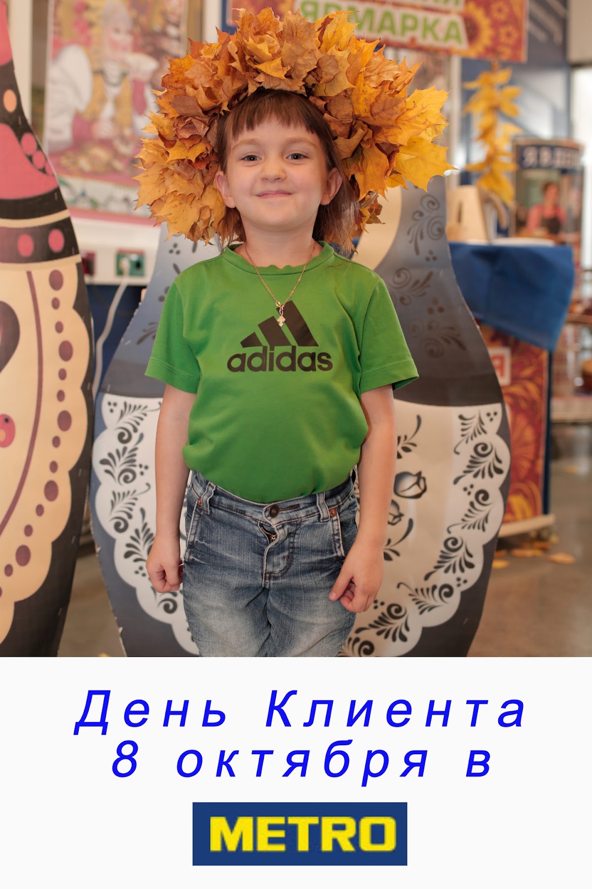 Фотопечать для супер маркета METRO