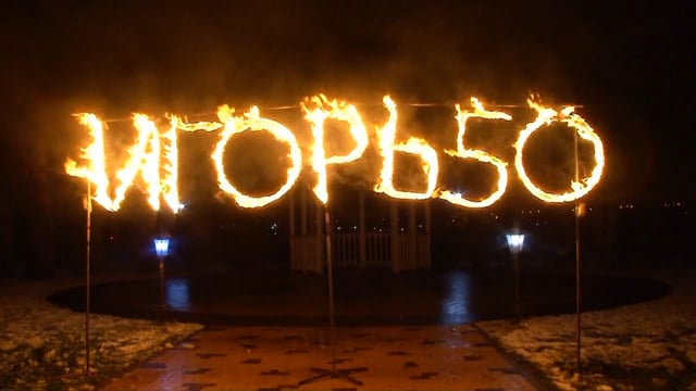 Портфолио: День рождения