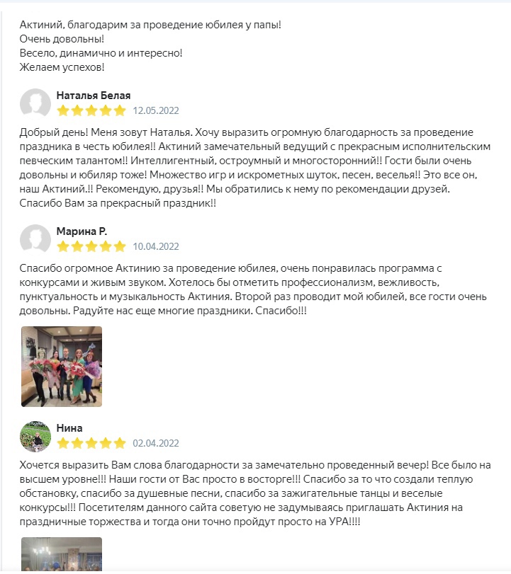 Отзывы