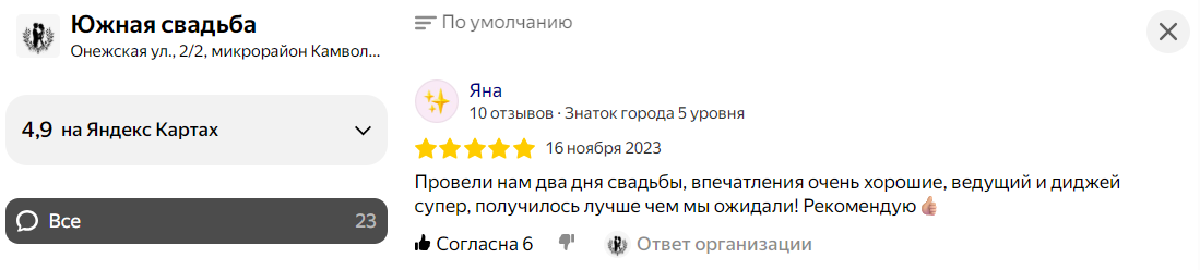 Отзывы наших клиентов