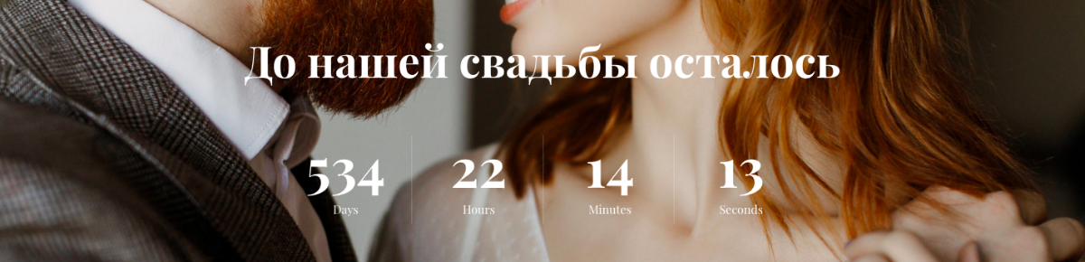 Сайт-приглашение Medwedding
