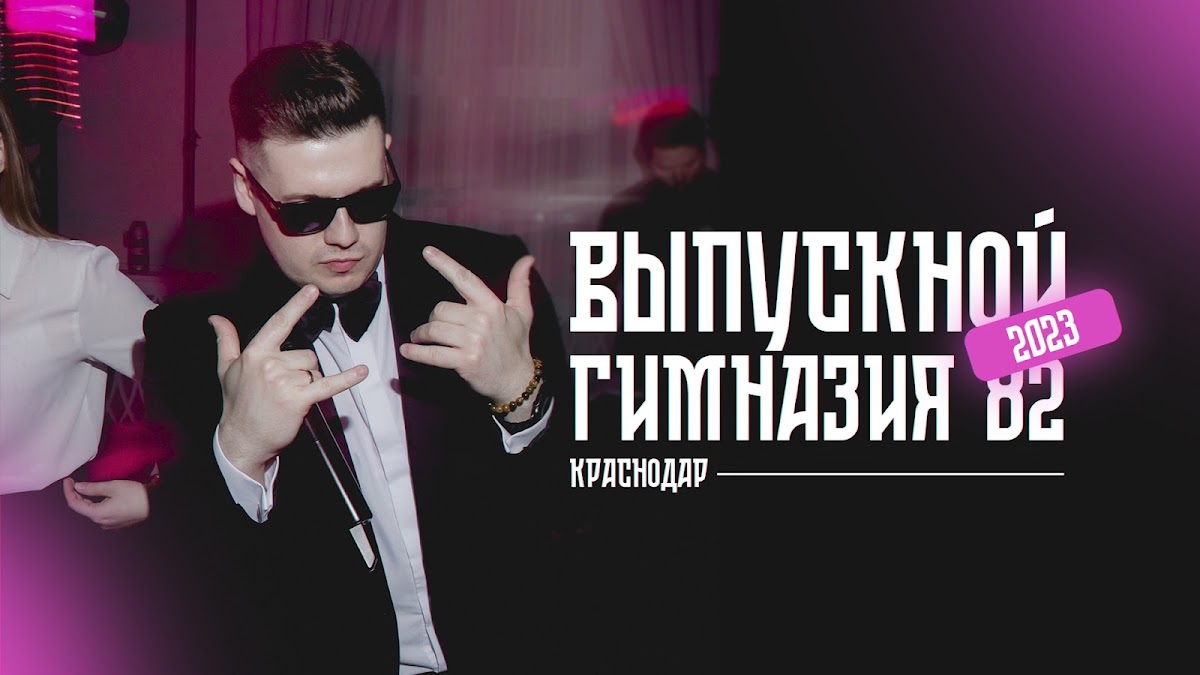 Видео
