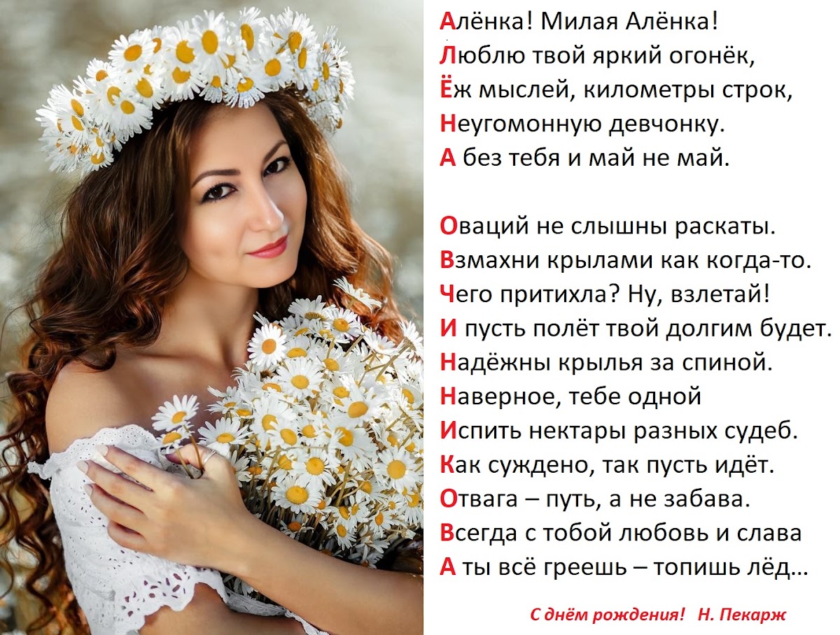 Стихи наглядно