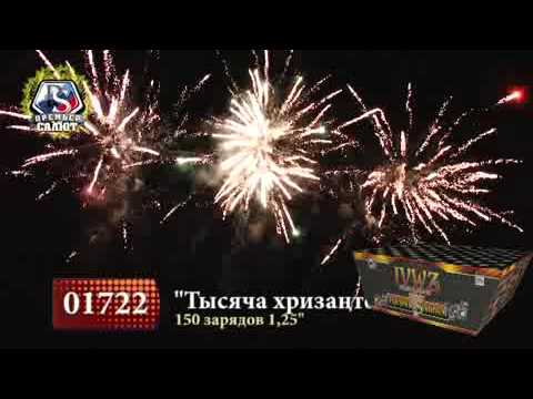 Фейерверки