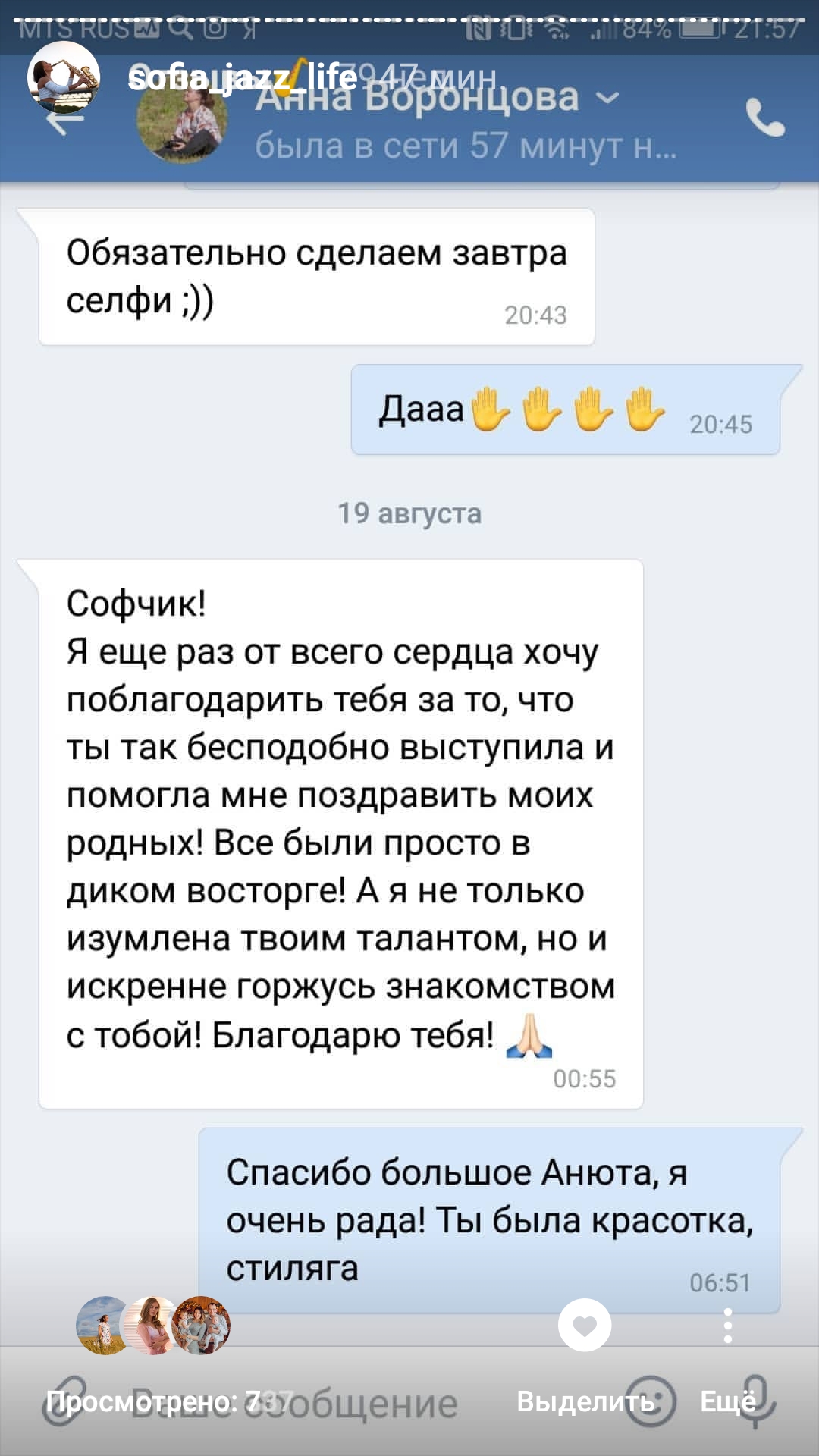 Кадр 71 из 75
