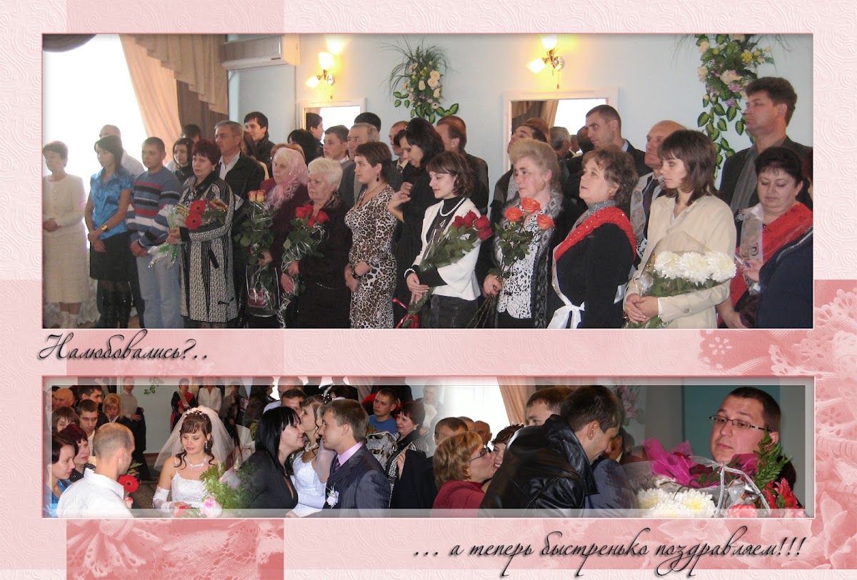Юлечка и Женя 11.10.2008