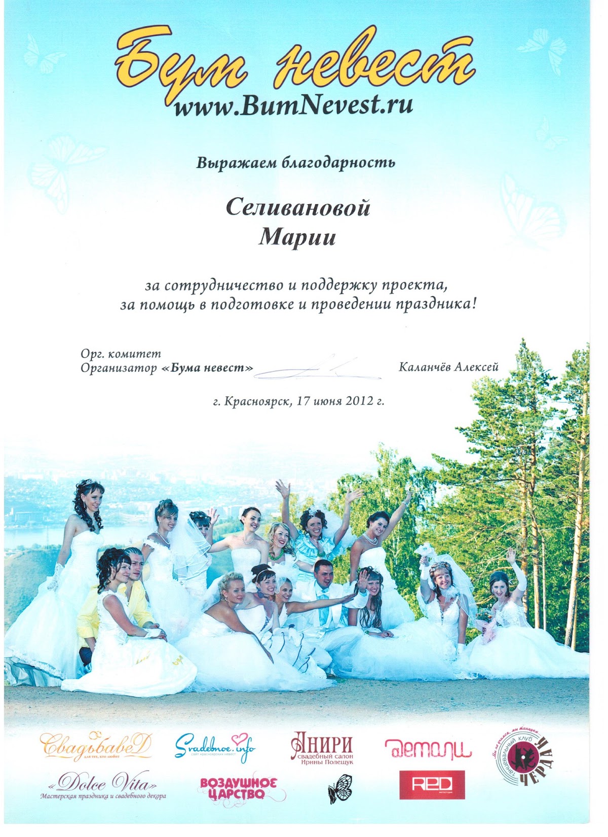 Сертификаты
