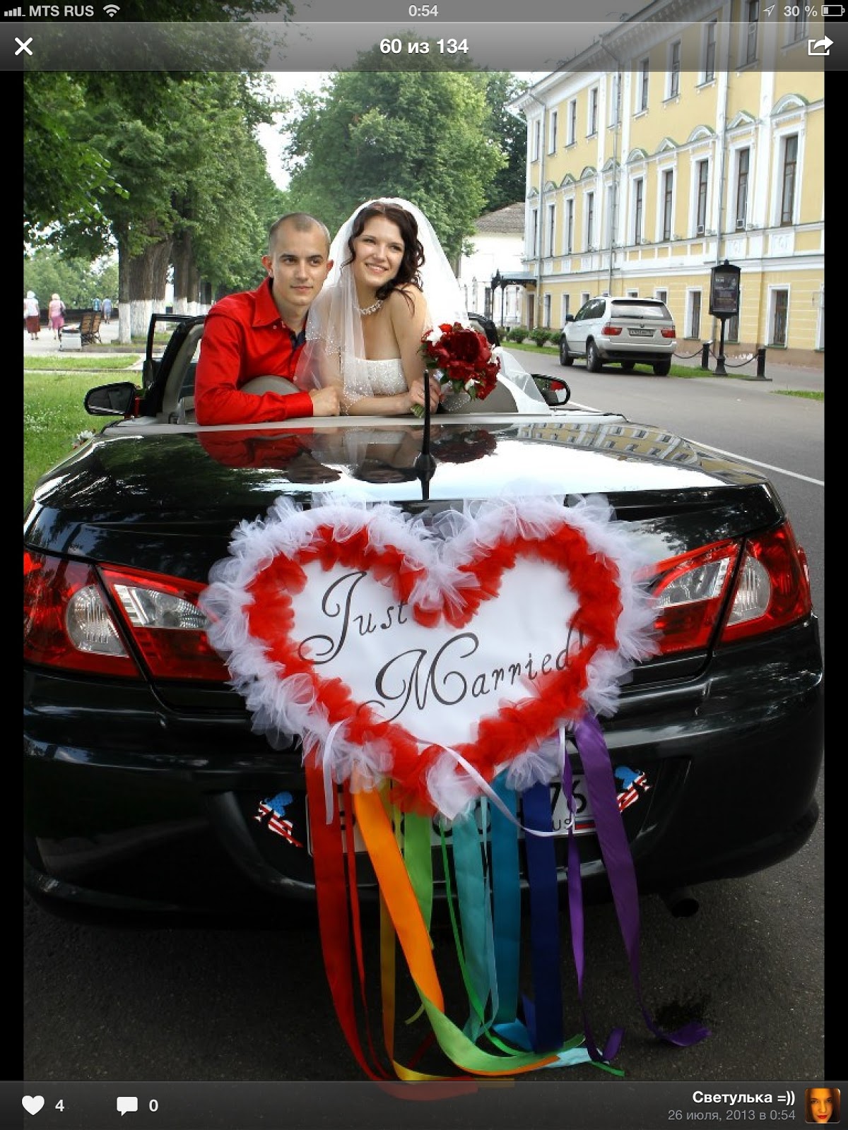 Свадебный отчёт