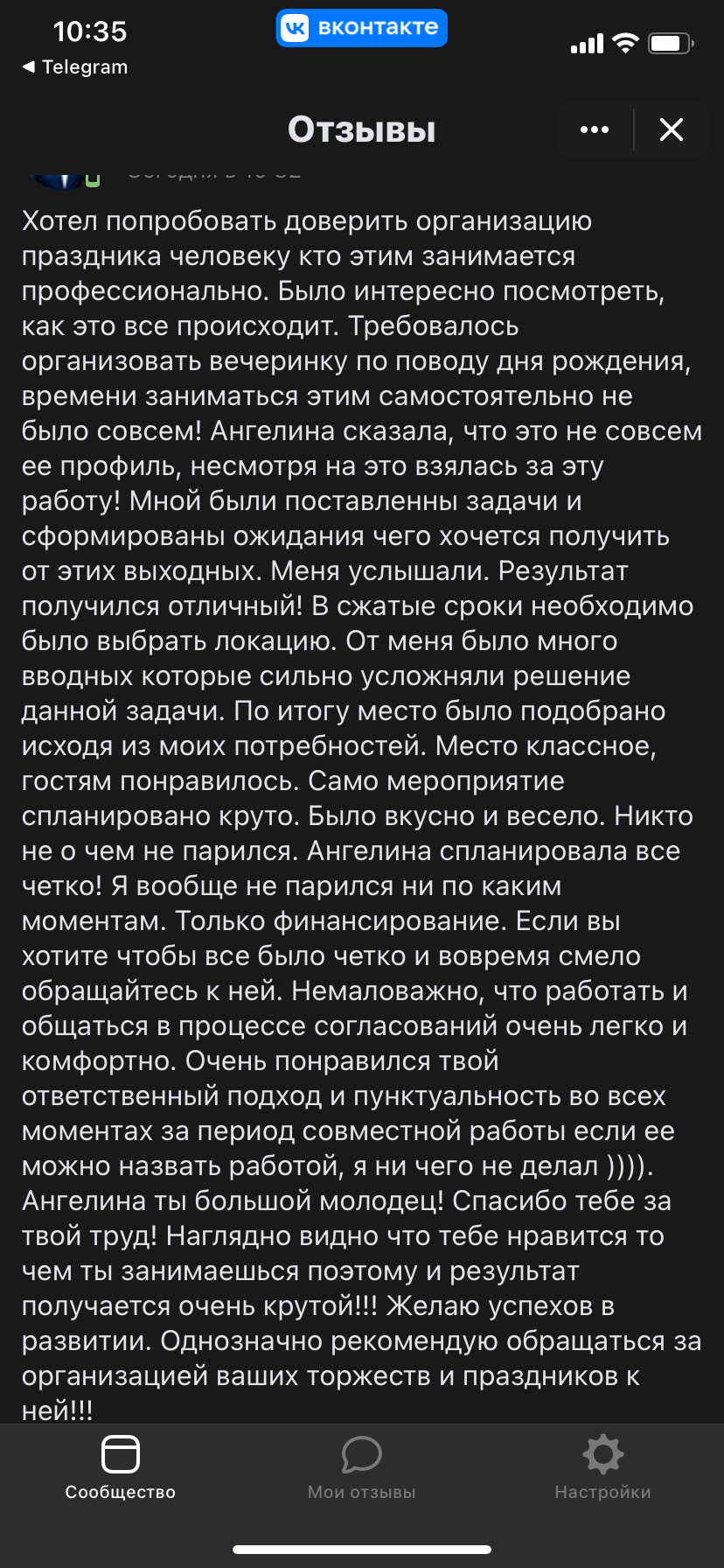 Отзывы