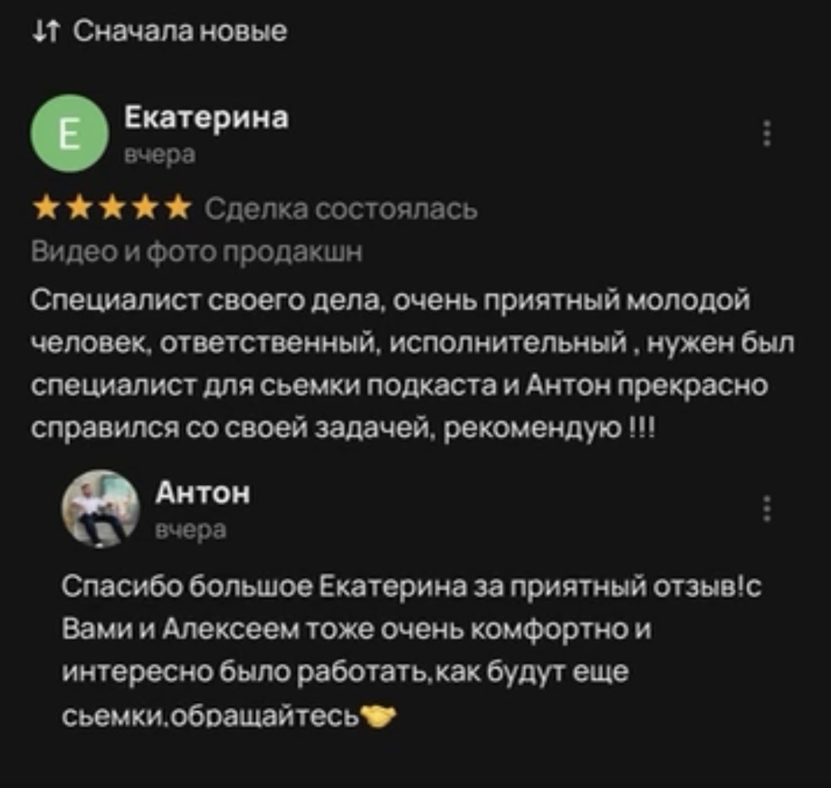 Отзывы