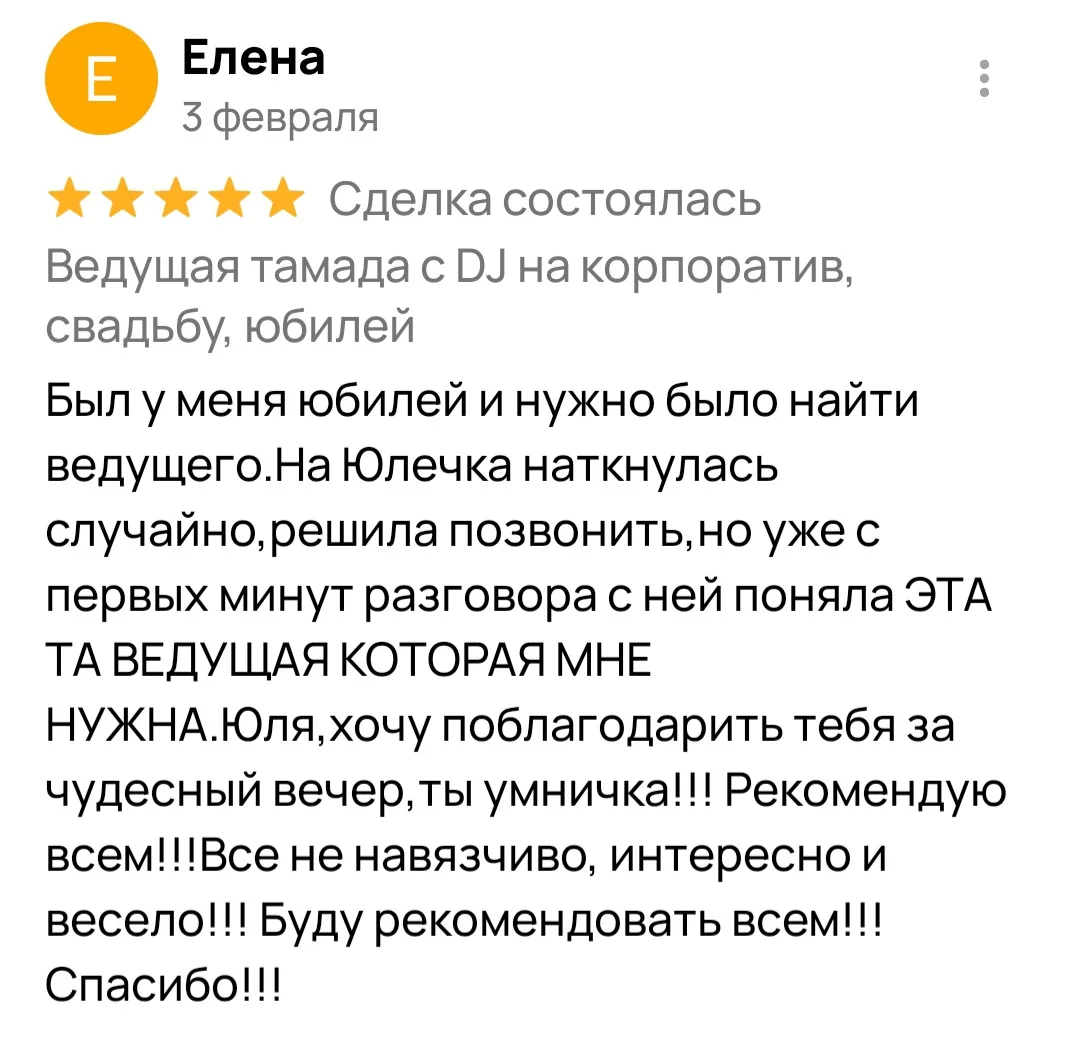 Отзывы с других площадок