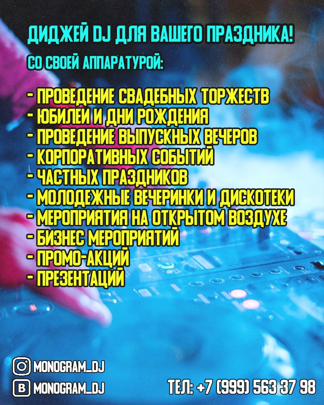 Рома Слесарев