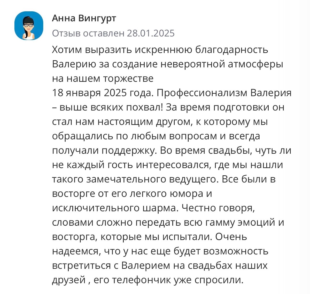 Отзывы