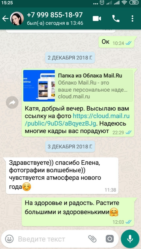 Отзывы от моих клиентов