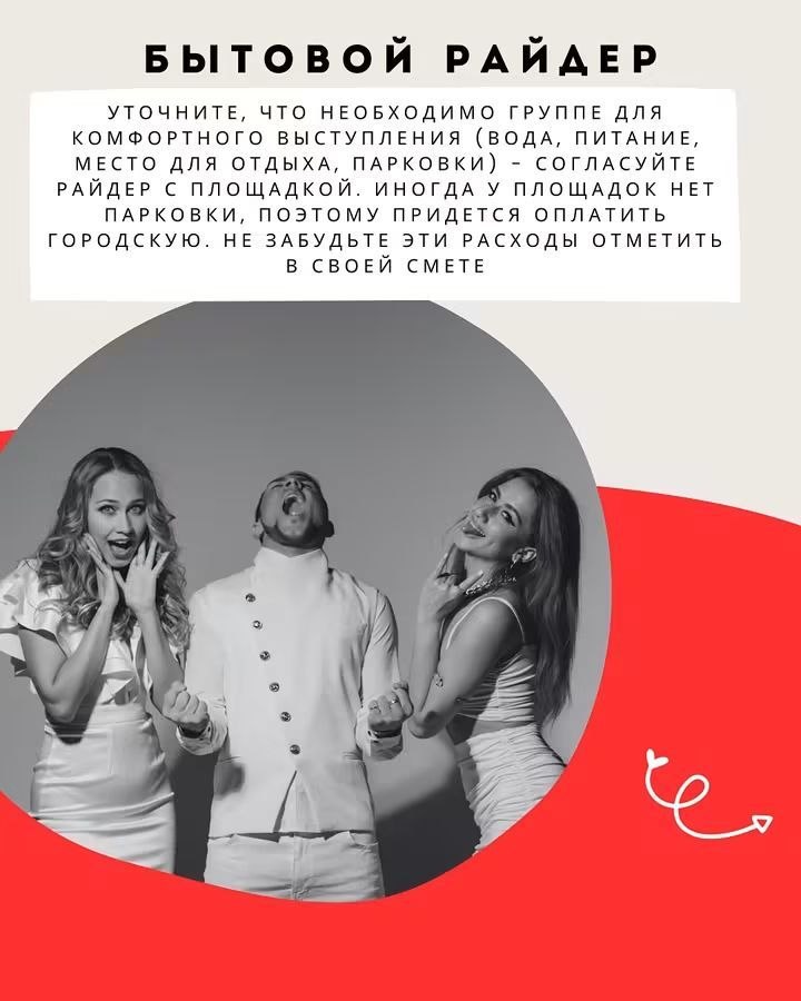 Как выбрать группу на мероприятия?