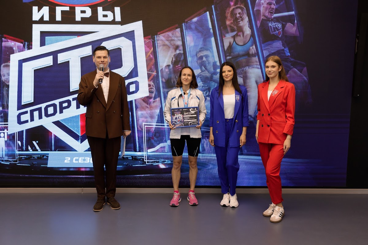 Награждение ГТО Спортлото